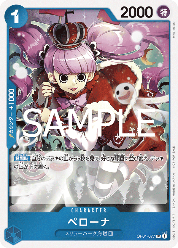 Perona (Championship 2024 Finalist Card Set)