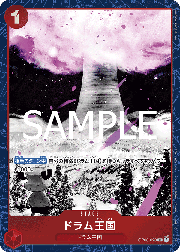 Drum Kingdom (Championship 2024 Finalist Card Set)
