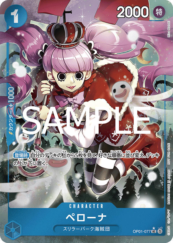 Perona (Championship 2024 Top Player Pack)