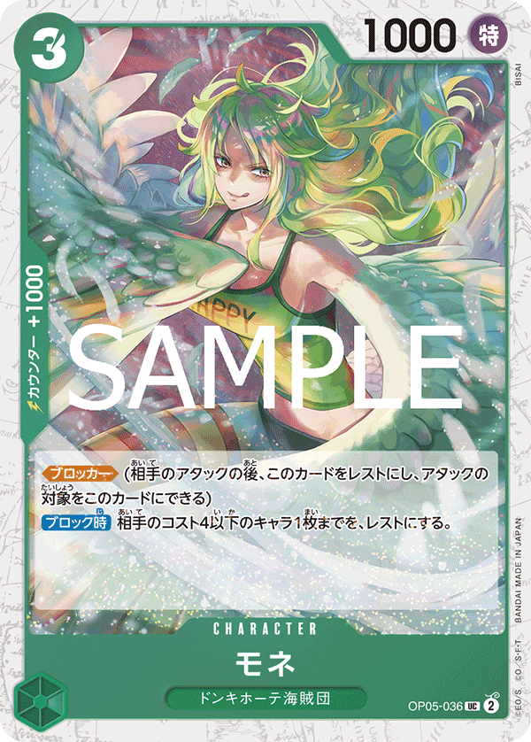 Monet (CS 2024 Event Pack)