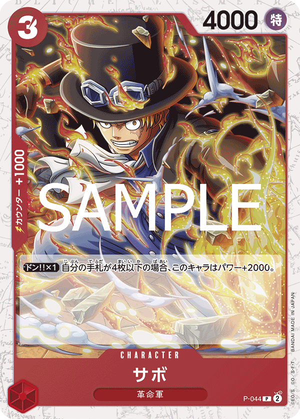 Sabo (CS 2024 Event Pack)