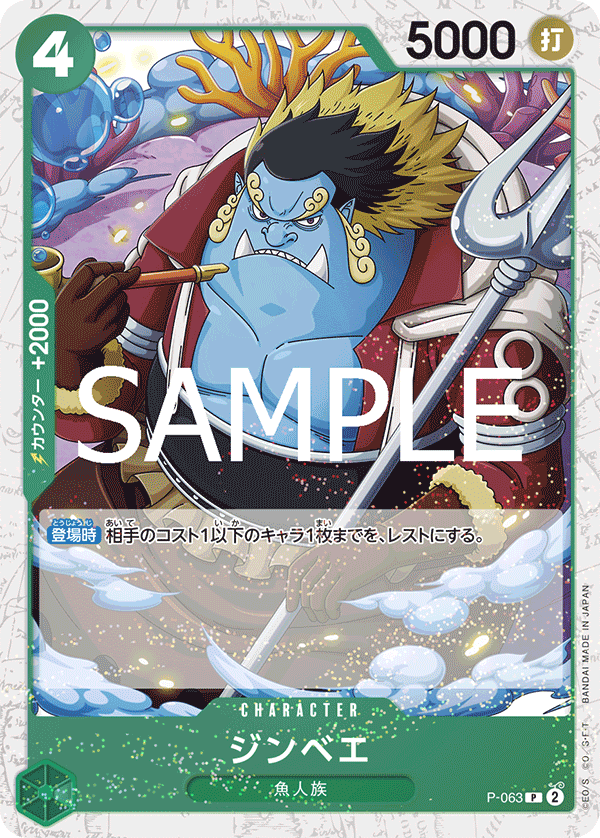 Jinbe (CS 2024 Event Pack)