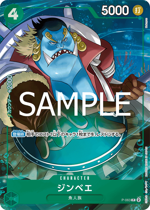 Jinbe (CS 2024 Event Pack Finalist)