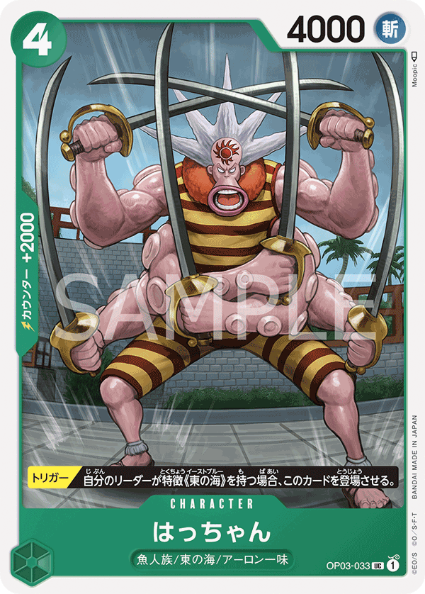 Hatchan (CS 2024 Celebration Pack)