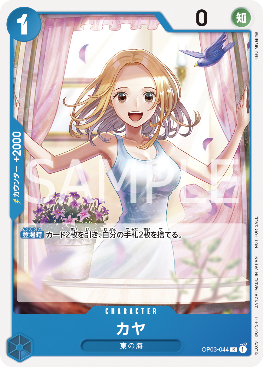 Kaya (CS 2024 Celebration Pack)