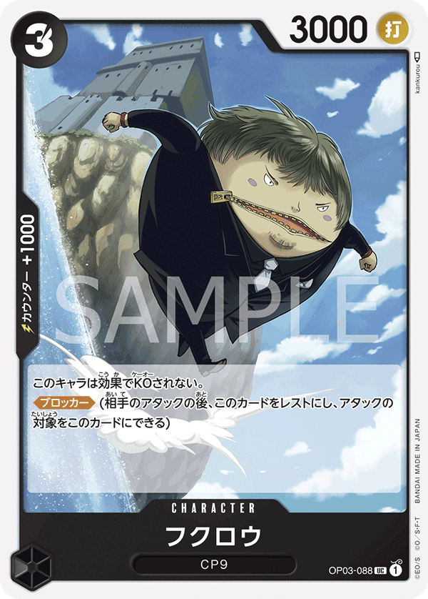 Fukurou (CS 2024 Celebration Pack)