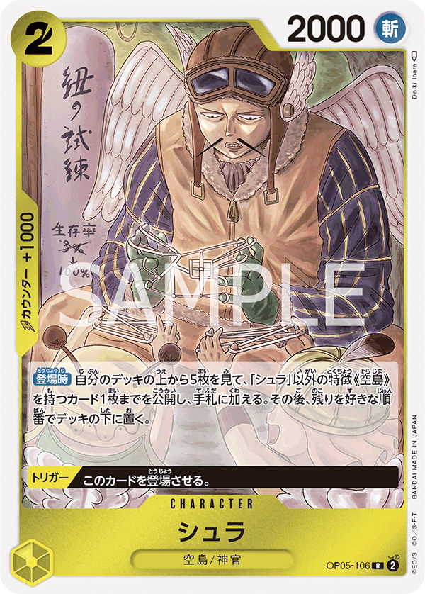 Shura (CS 2024 Celebration Pack)