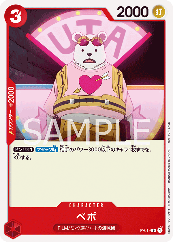 Bepo (CS 2024 Celebration Pack)