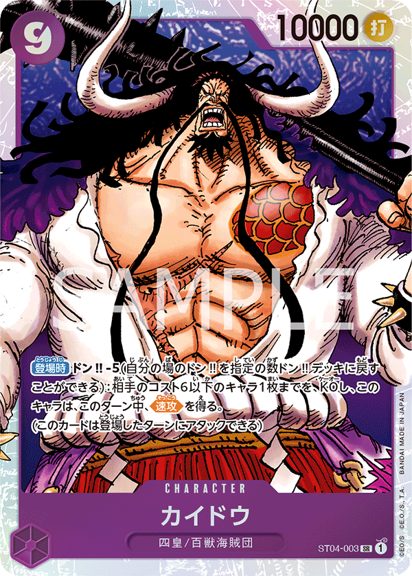 Kaido (CS 2024 Celebration Pack)
