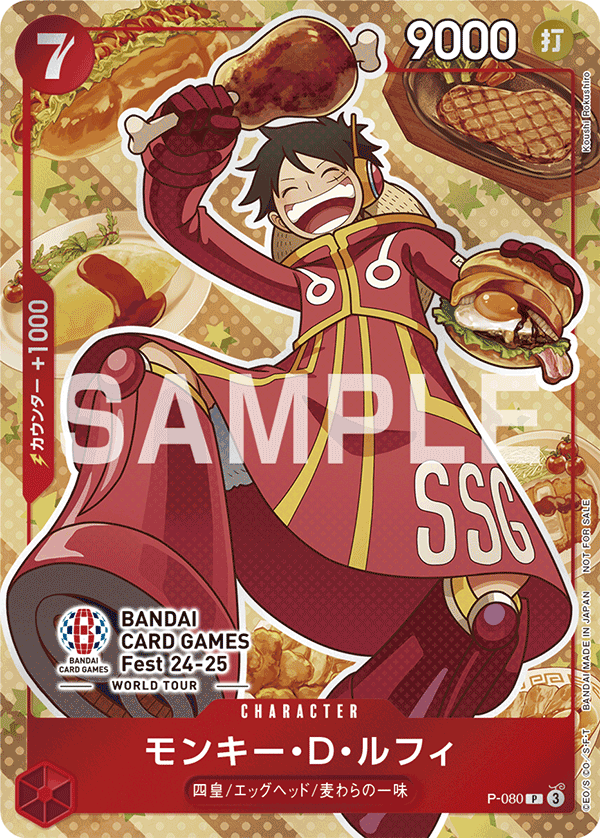 Monkey.D.Luffy (Bandai Card Games Fest 24-25)