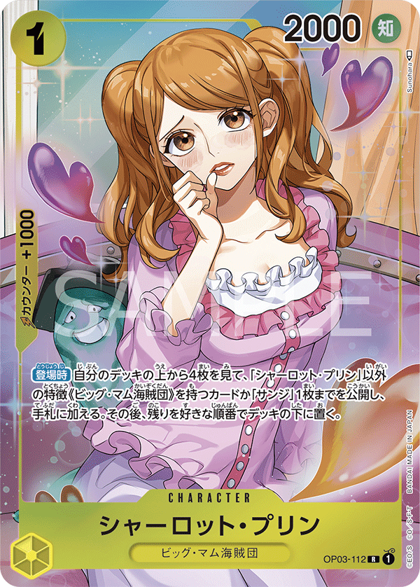 Charlotte Pudding (Tournament Pack 2024 Oct.-Dec.)