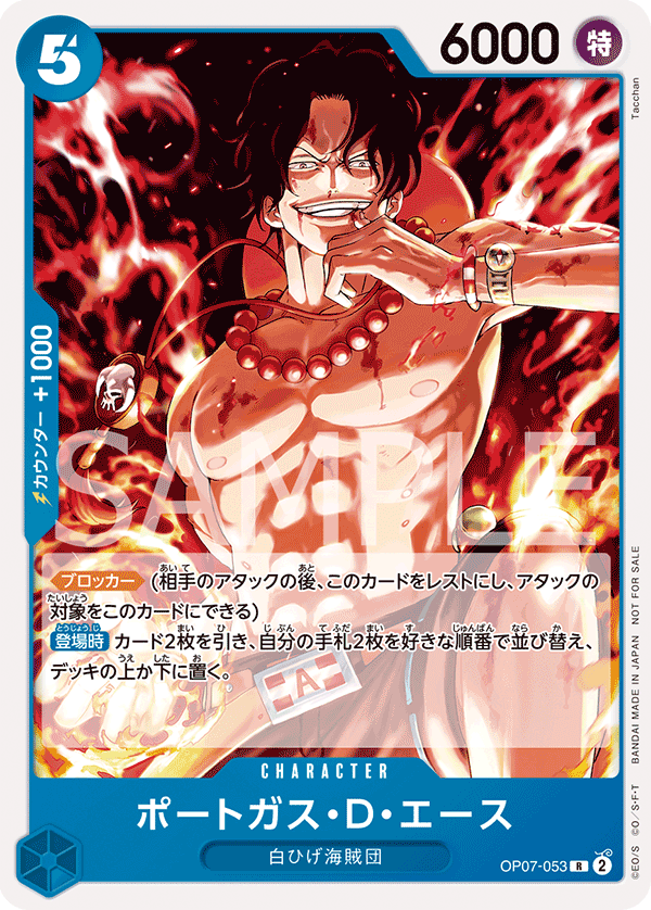 Portgas.D.Ace (Winner Pack 2024 Oct.-Dec.)