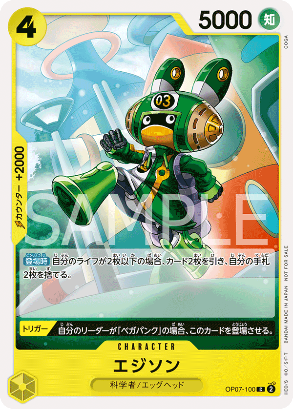Edison (Winner Pack 2024 Oct.-Dec.)