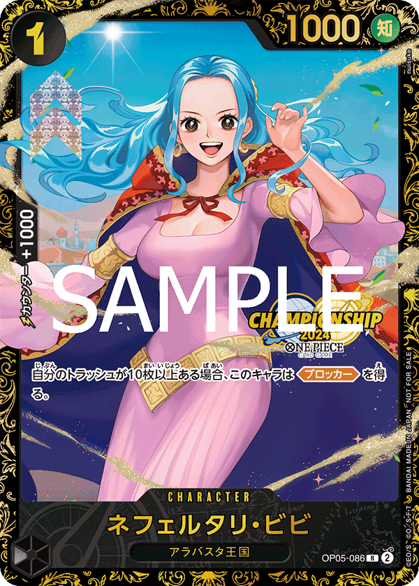 Nefeltari Vivi (October Championship 2024 Store Regionals)