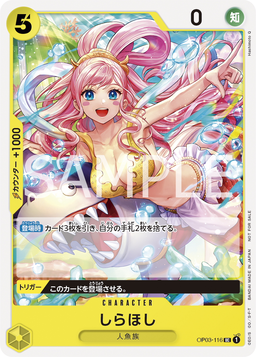 Shirahoshi (October Championship 2024 Online Regional)