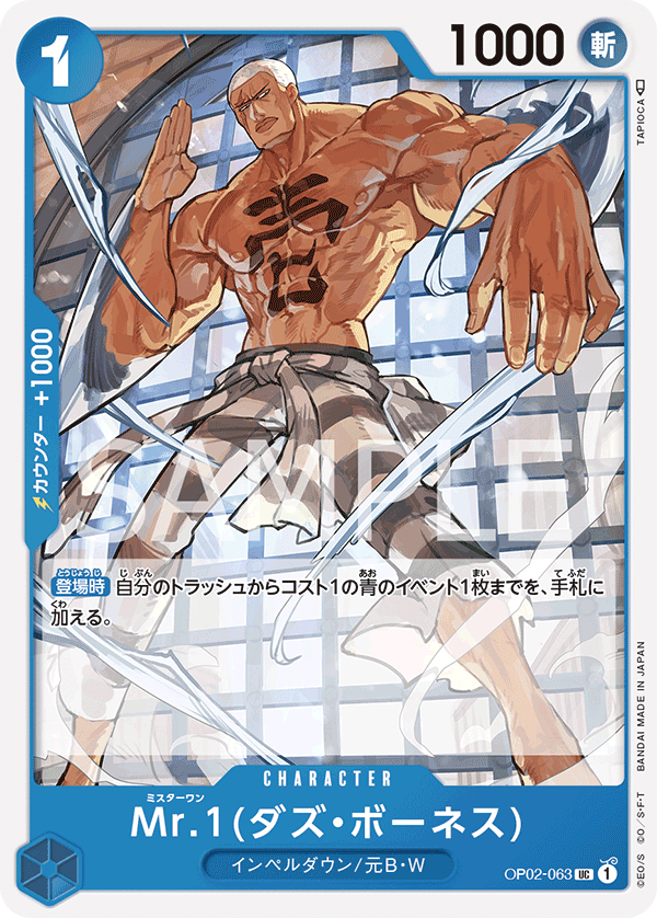 Mr.1 (Daz.Bonez) (Online Regional 2024 Vol. 3) [Finalist]