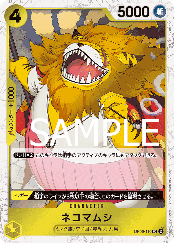 Nekomamushi (Offline Regional 2024 Vol. 3) [Winner]