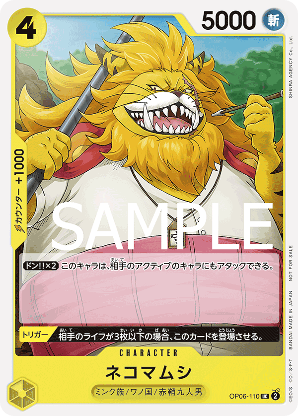 Nekomamushi (Offline Regional 2024 Vol. 3)
