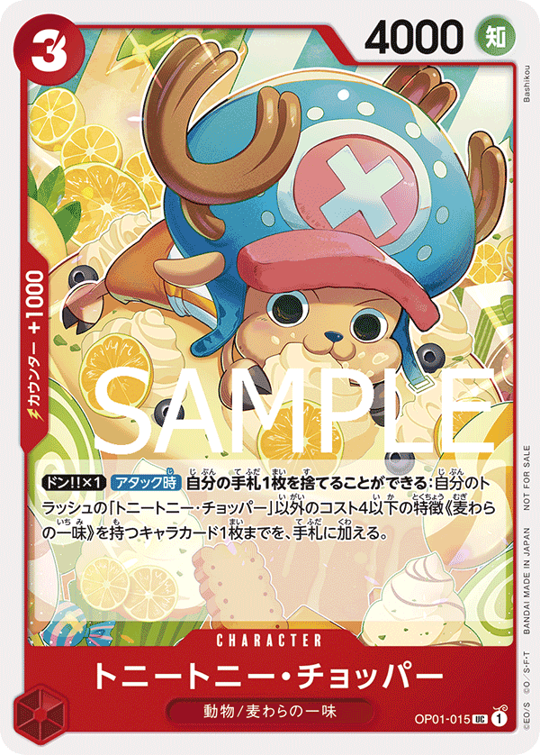 Tony Tony.Chopper (Offline Regional 2024 Vol. 3) [Winner]