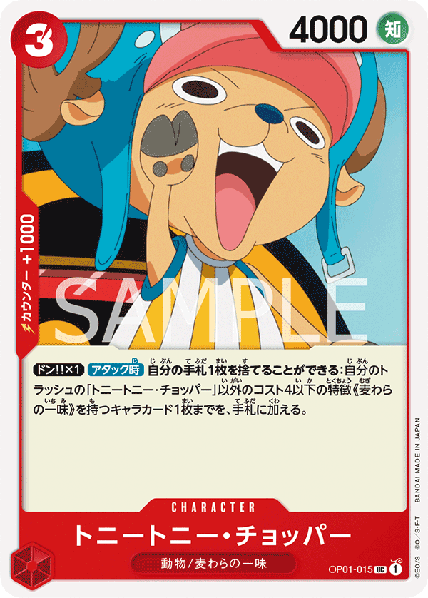 Tony Tony.Chopper (Offline Regional 2024 Vol. 3)