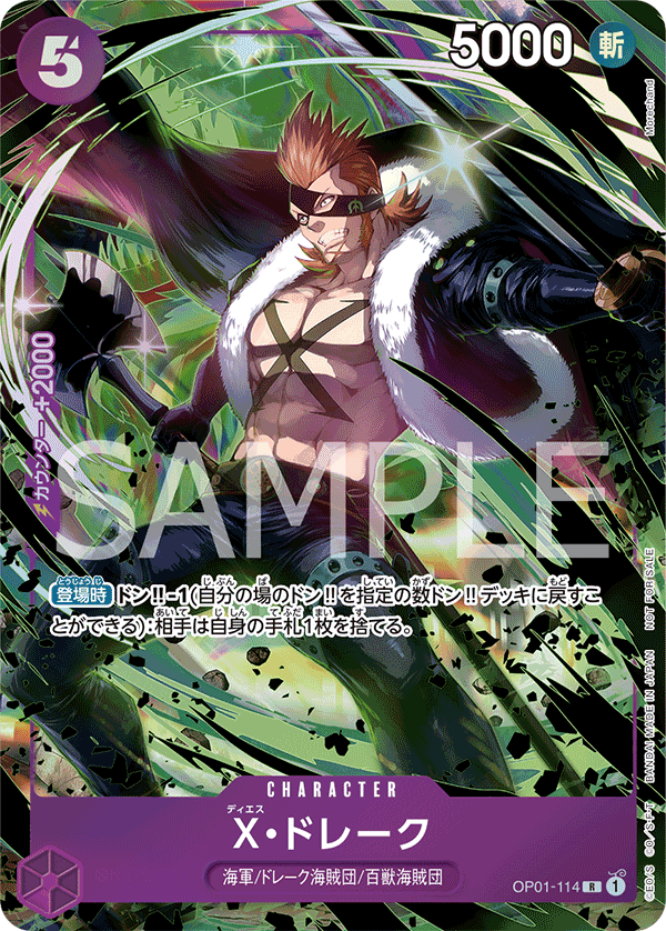 X.Drake (Premium Card Collection -Best Selection Vol. 2-)