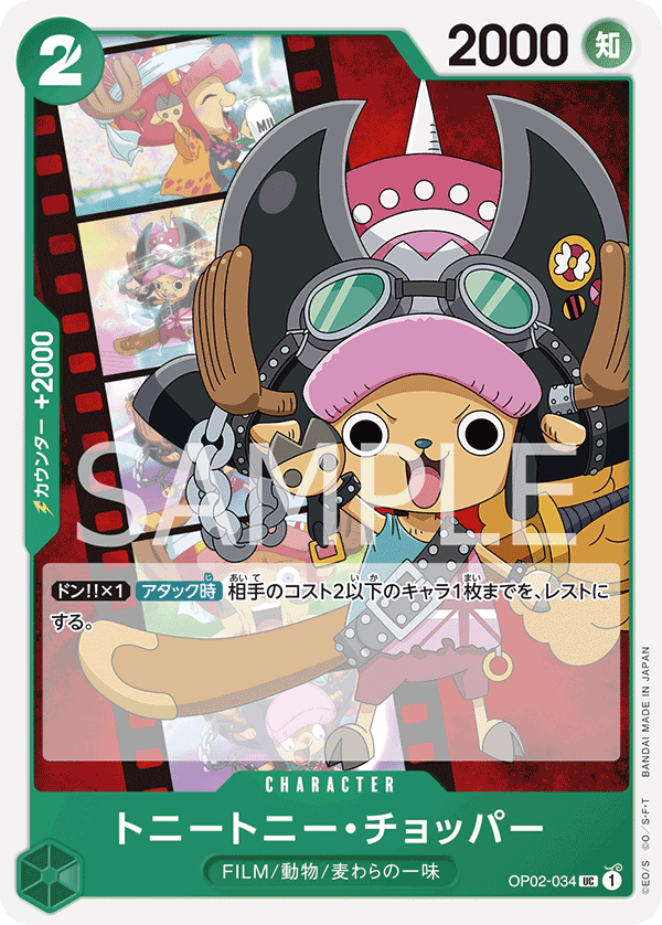 Tony Tony.Chopper (ST15 - ST20 Release Event Winner Pack)