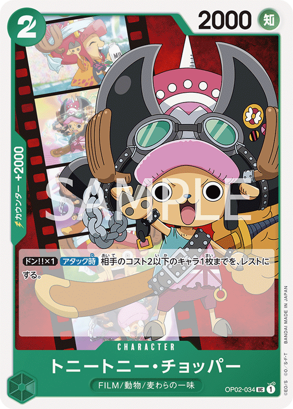 Tony Tony.Chopper (ST15 - ST20 Release Event Pack)