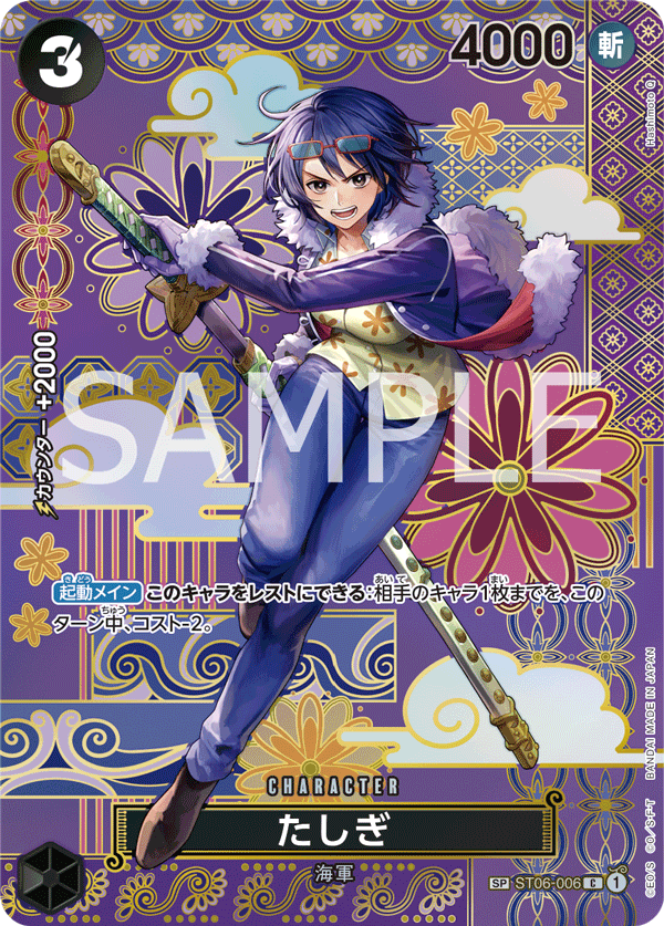 Tashigi (ST15 - ST20 Release Event Winner Pack)