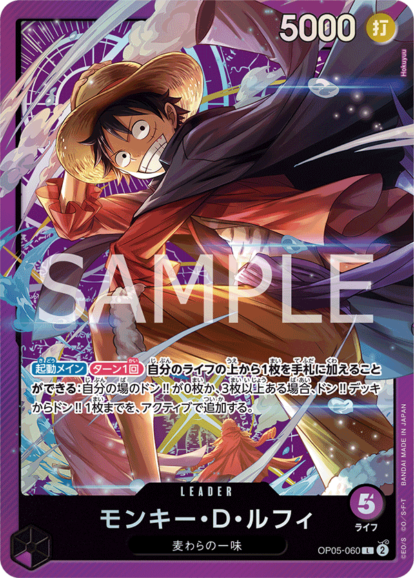 Monkey.D.Luffy (Sound Loader Vol. 1)