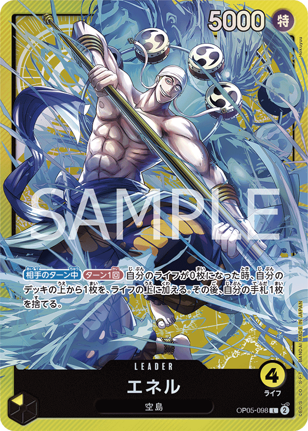 Enel (Sound Loader Vol. 2)