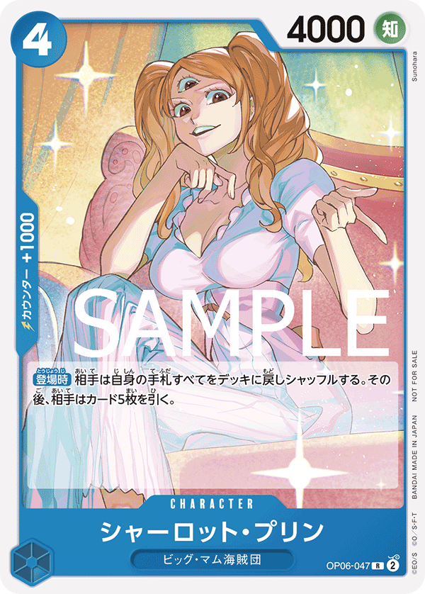 Charlotte Pudding (Winner Pack 2025 Vol. 1)