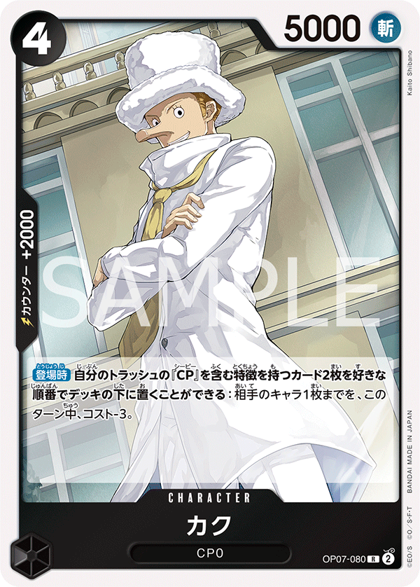 Kaku (Tournament Pack 2025 Vol. 1)