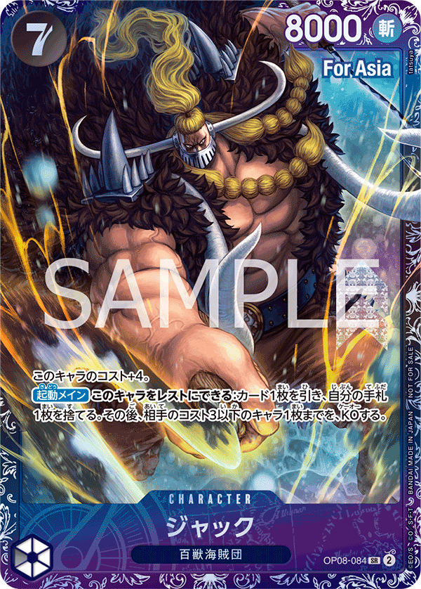 Jack (Treasure Cup 2025)