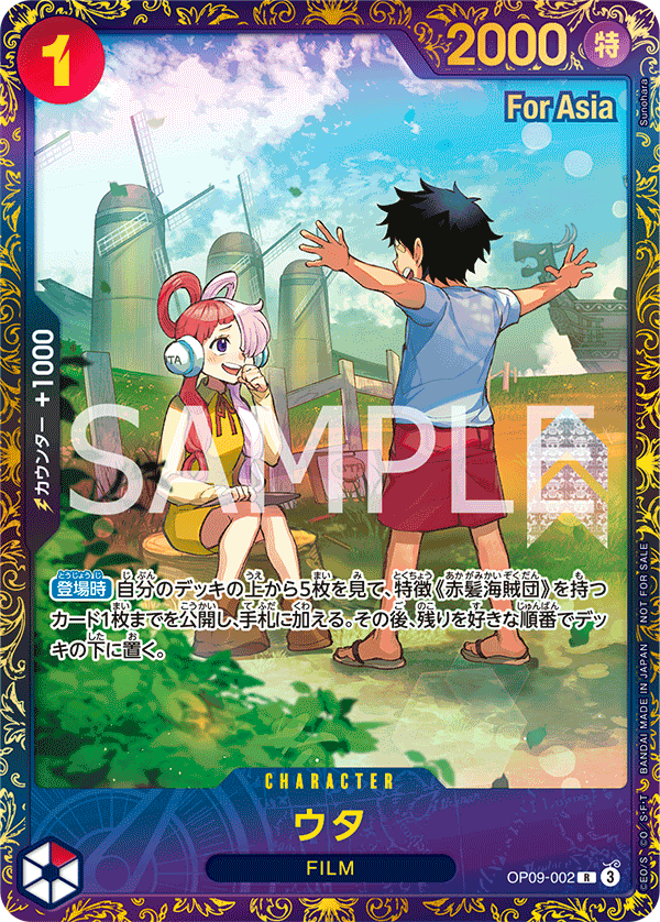 Uta (Treasure Cup 2025)