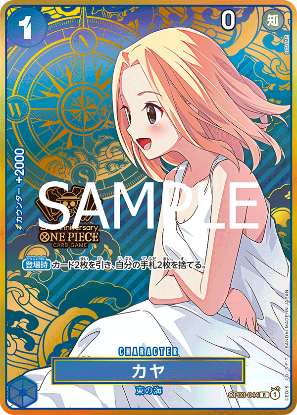 Kaya (One Piece Japanese Version 2nd Anniversary Set)