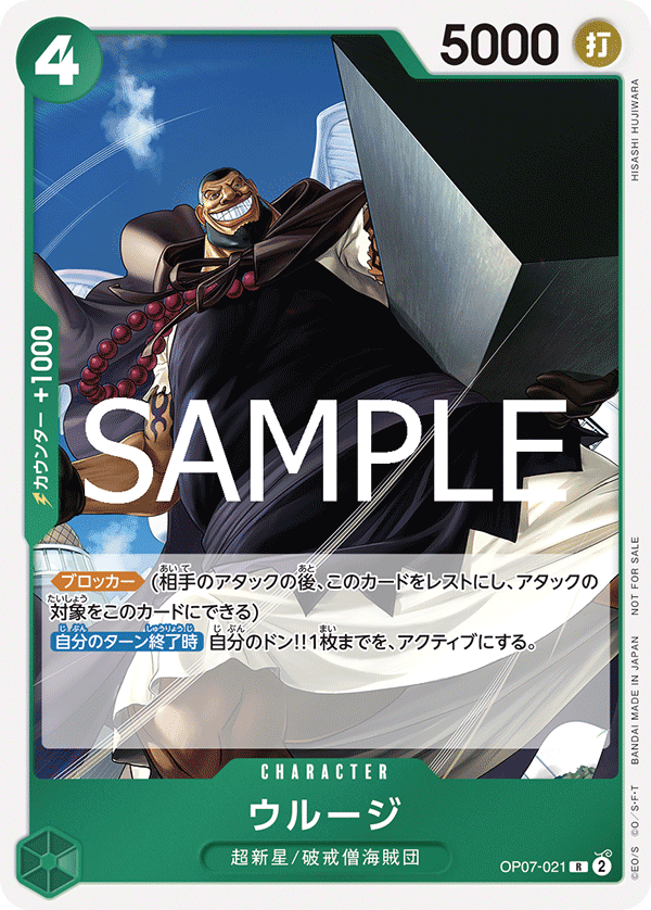 Urouge (Offline Regional Participation Pack 2025 Vol.1)