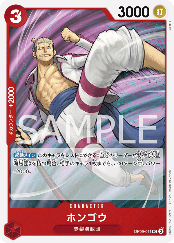 Hongo (Judge Pack Vol. 5)