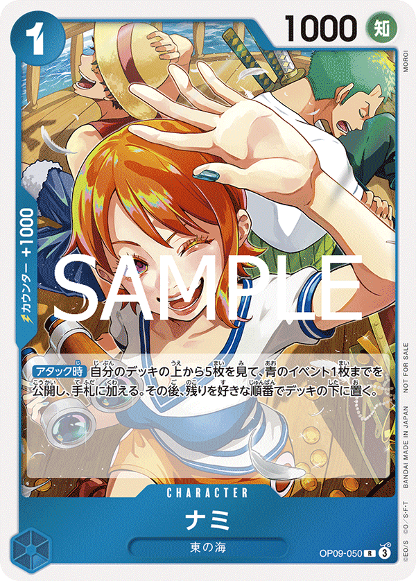 Nami (Championship 25-26 Regionals Season 1)