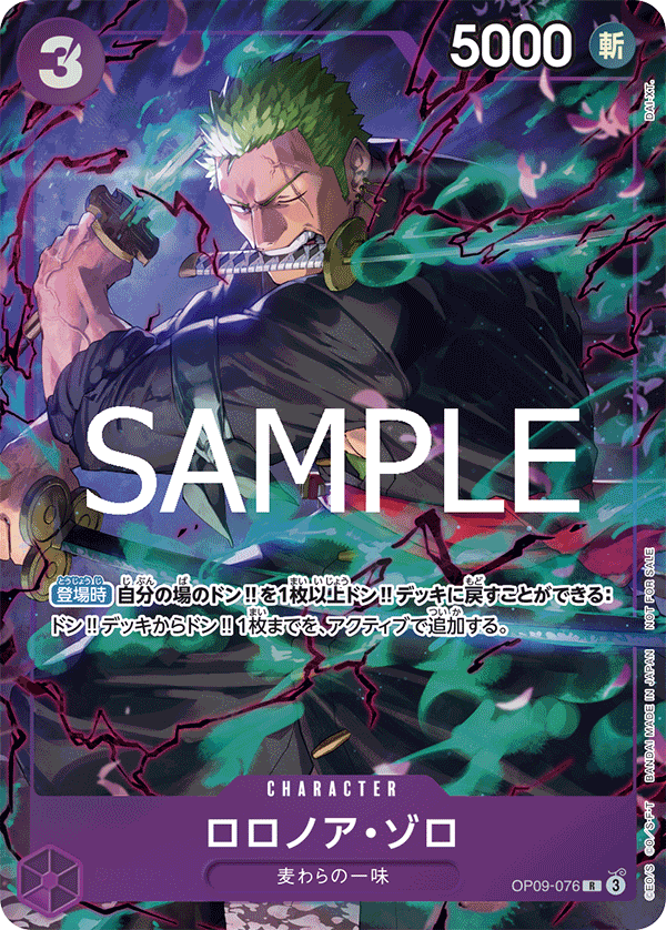 Roronoa Zoro (Championship 25-26 Regionals Season 1)