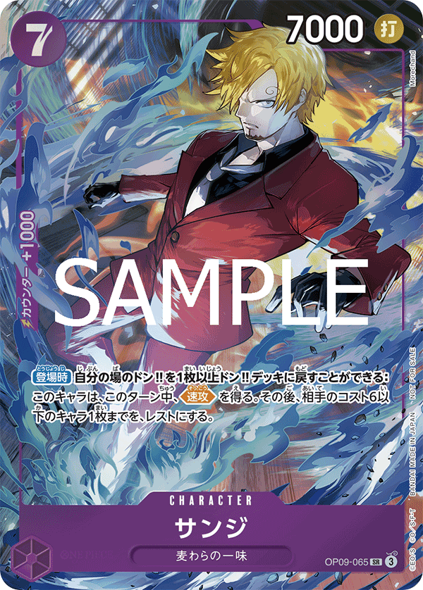 Sanji (Championship 25-26 Regionals Season 1)