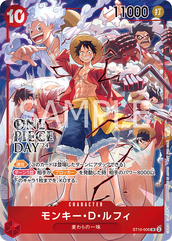 Monkey.D.Luffy (One Piece Day Dallas 2025)