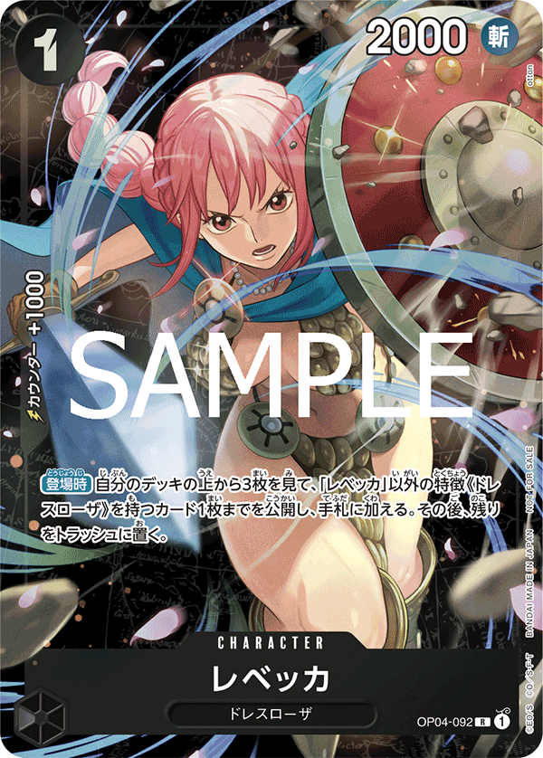 Rebecca (Tournament Pack 2025 Vol. 2)