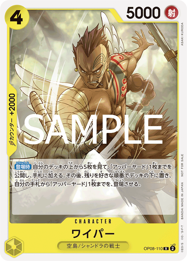 Wyper (Tournament Pack 2025 Vol. 2)