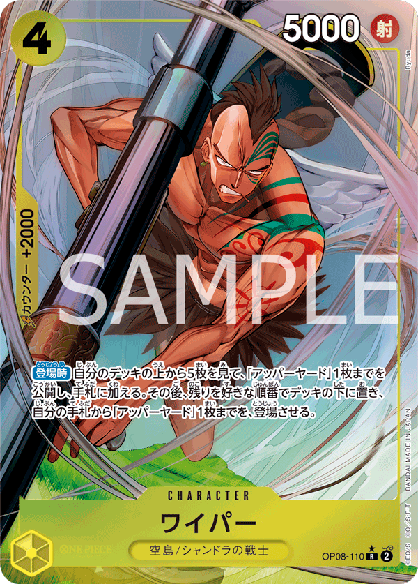 Wyper (Winner Pack 2025 Vol. 2)