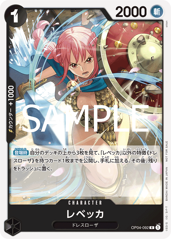 Rebecca (Winner Pack 2025 Vol. 2)