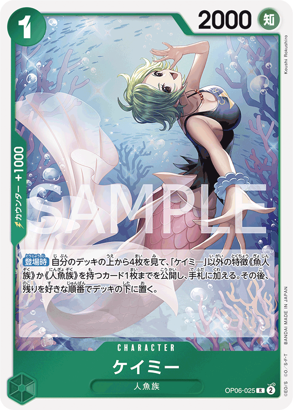Camie (Championship 2024 Top Player Pack Vol. 2)
