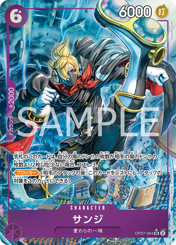 Sanji (Championship 2024 Top Player Pack Vol. 2)
