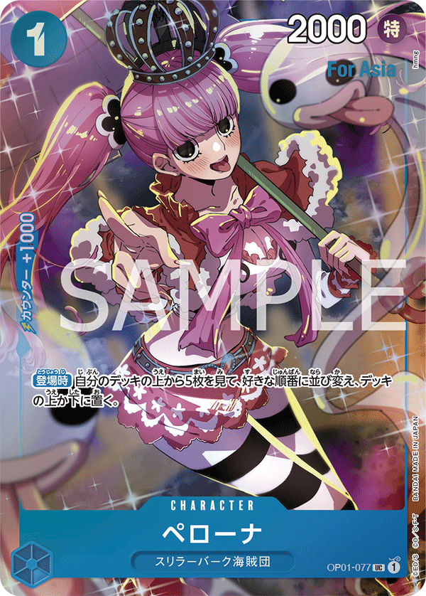 Perona (Championship 2024 Finalist Card Set Vol. 2)