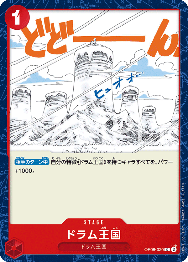 Drum Kingdom (Championship 2024 Finalist Card Set Vol. 2)