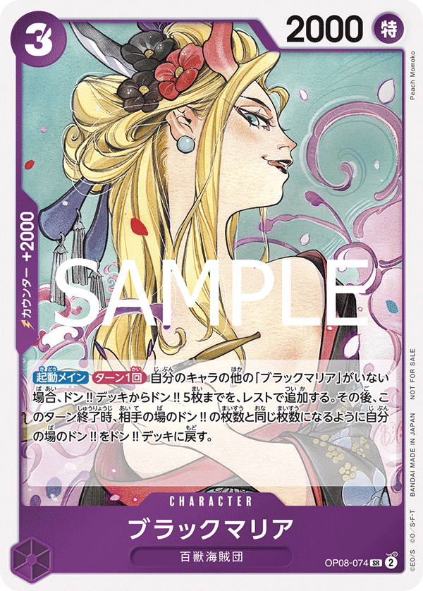 Black Maria (Illustration Box Vol.2)